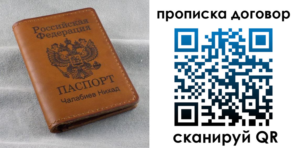 временная прописка в Солнечногорске
