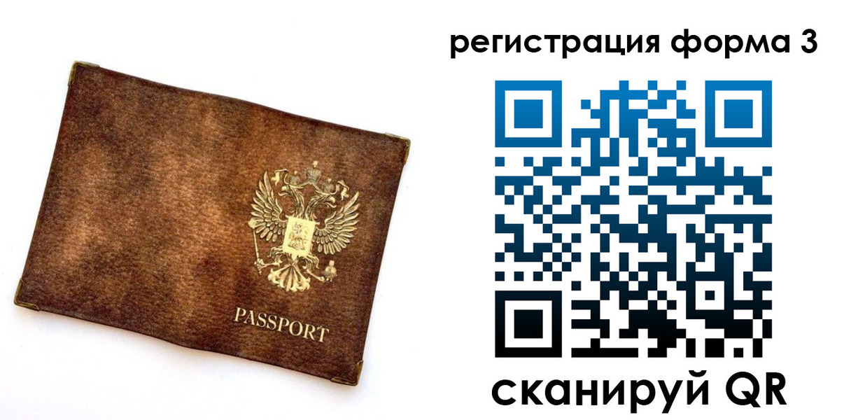 прописка 2025 в Солнечногорске