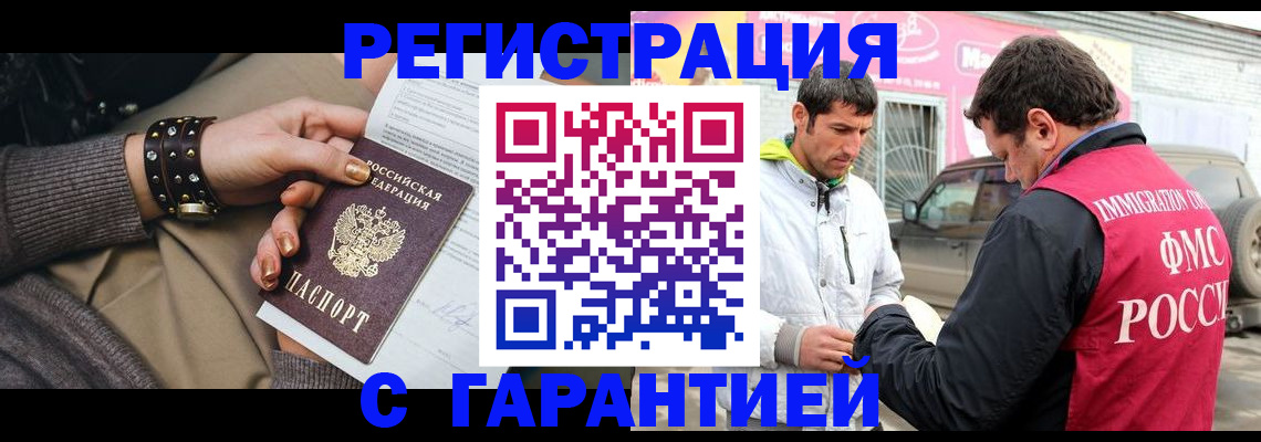 временная регистрация поиск в Солнечногорске