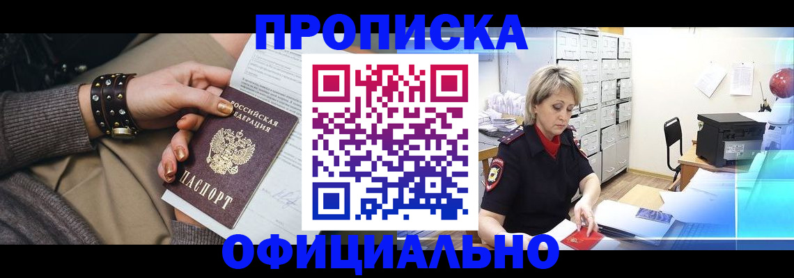 временная регистрация адрес в Солнечногорске