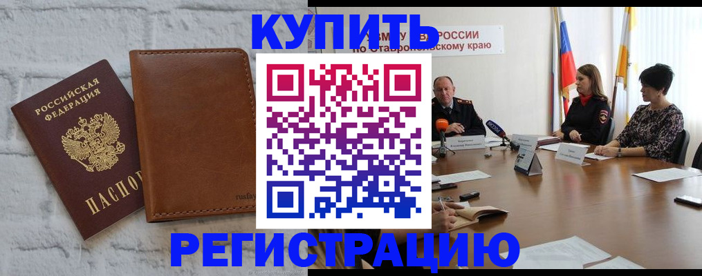 временная регистрация гарантия в Солнечногорске