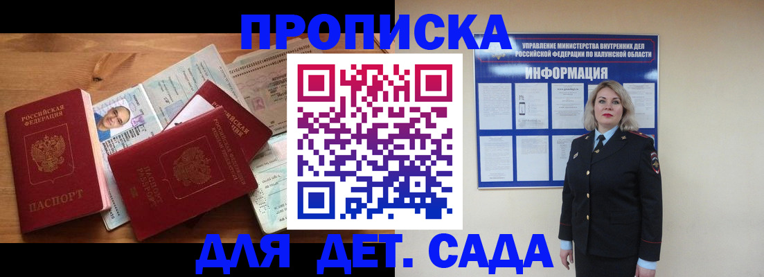 где прописаться в Солнечногорске