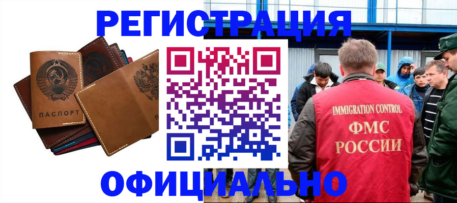 временная прописка в Солнечногорске