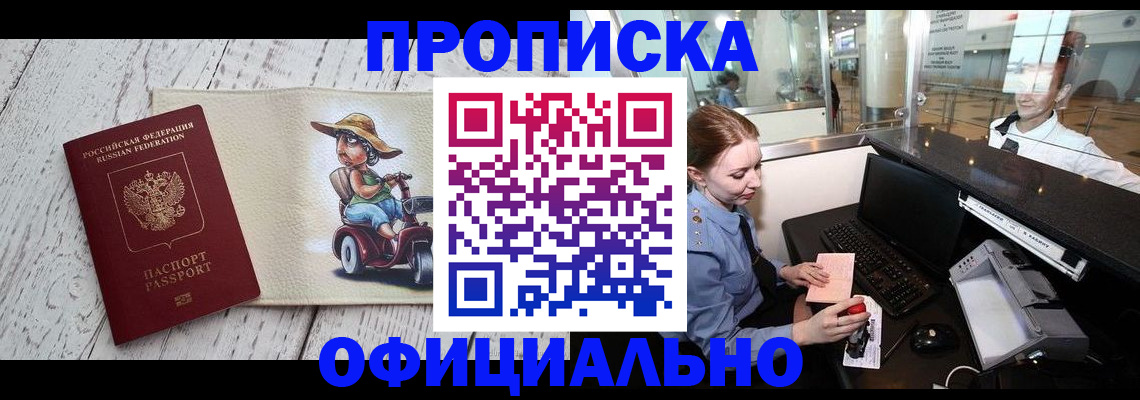 временная регистрация законно в Солнечногорске
